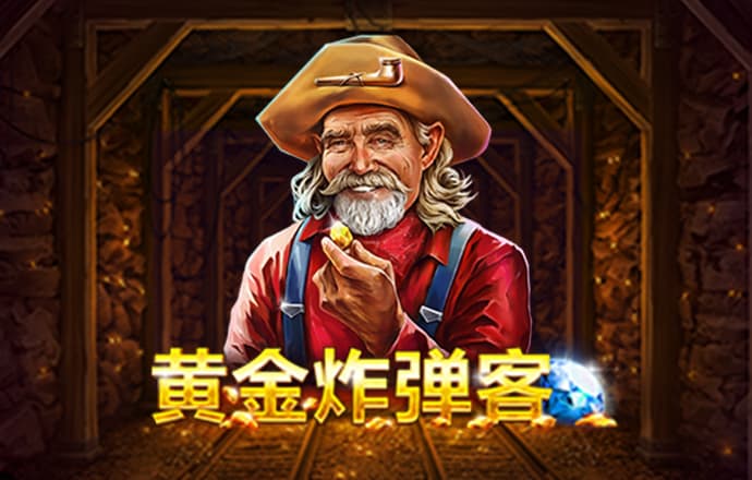 新黄金城XHJC2222